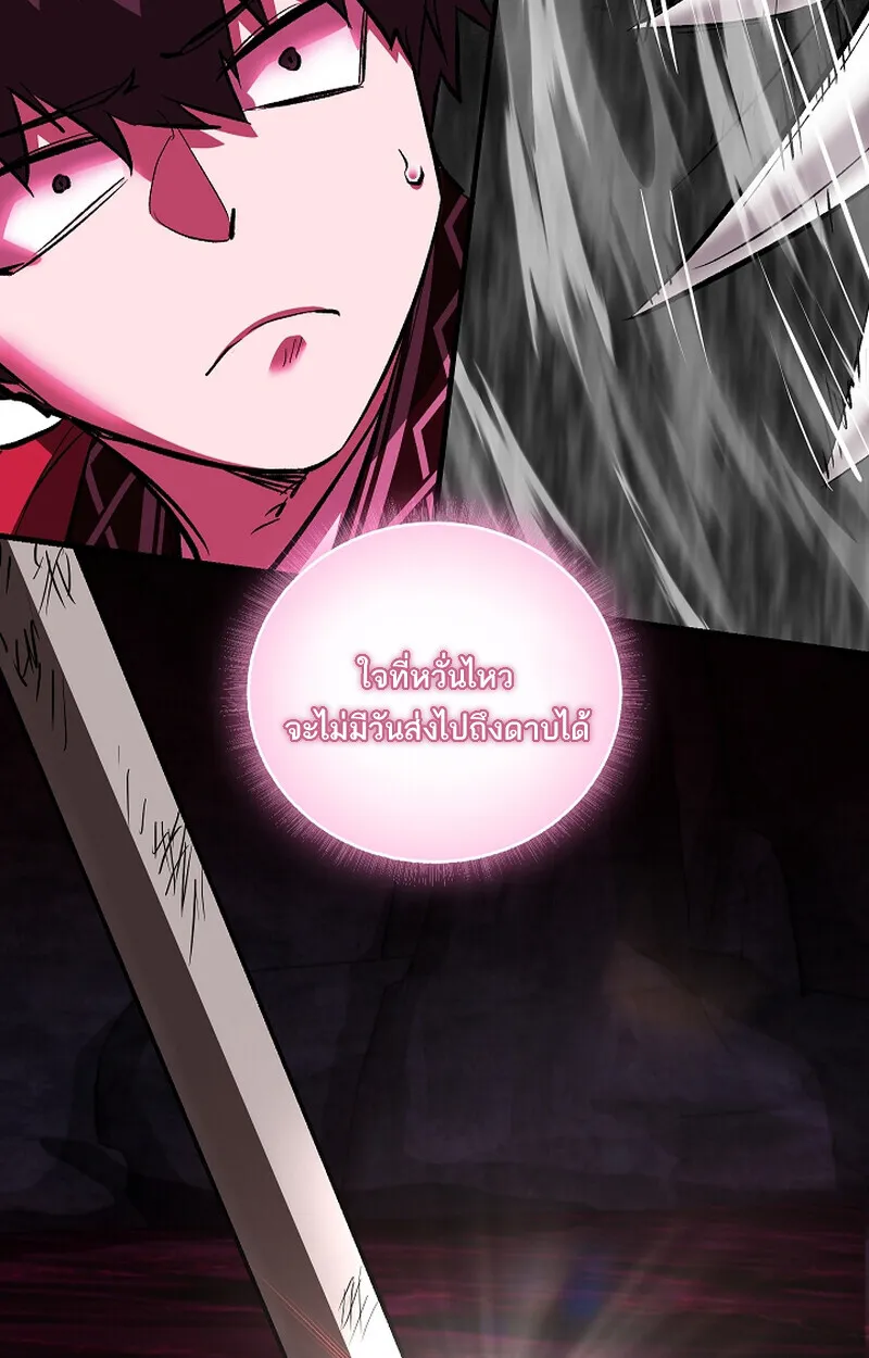 Childhood Friend of the Zenith สหายวัยเยาว์ของข้าแข็งแกร่งที่สุดในใต้หล้า ตอนที่ 65 page 65