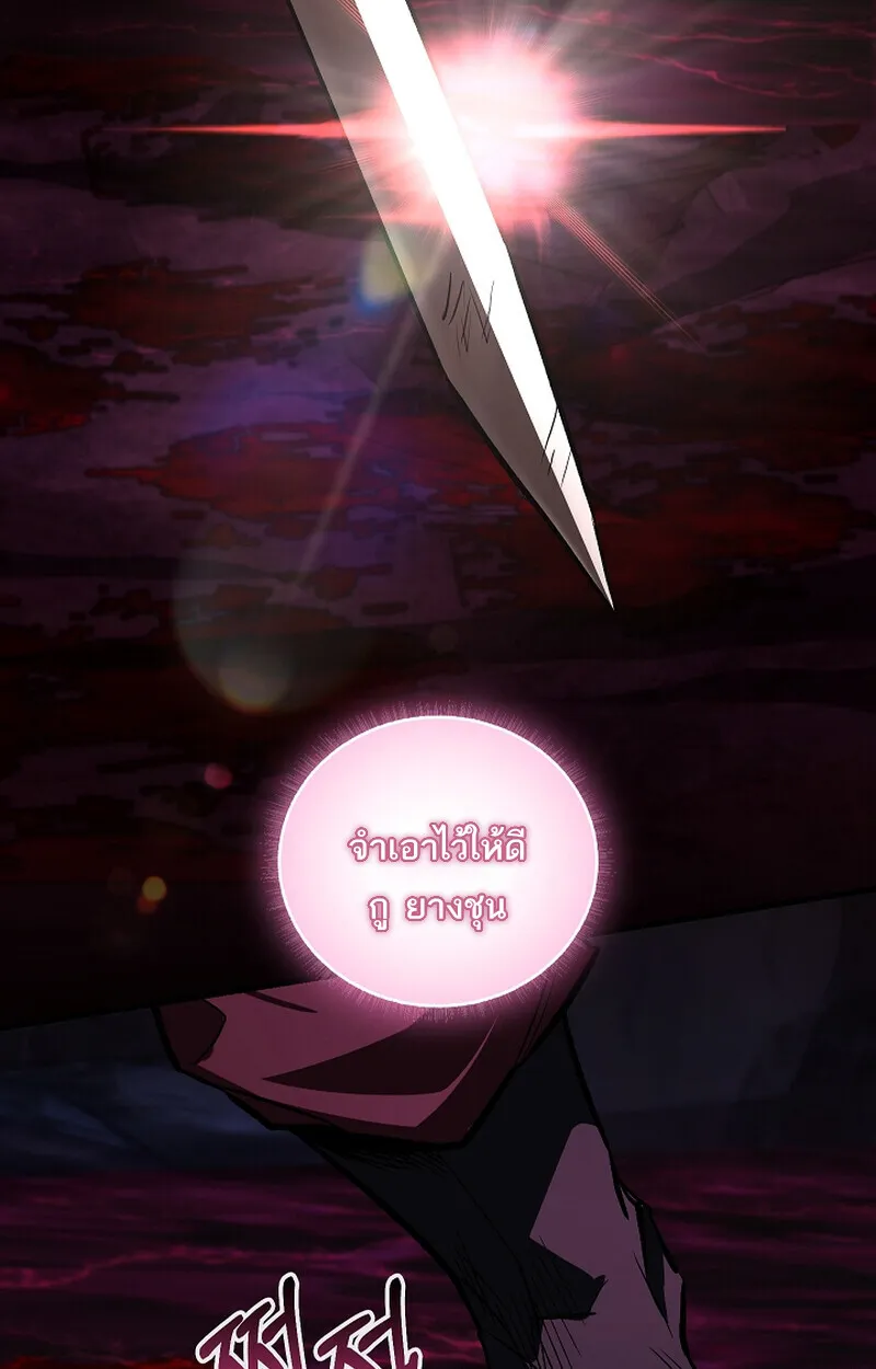 Childhood Friend of the Zenith สหายวัยเยาว์ของข้าแข็งแกร่งที่สุดในใต้หล้า ตอนที่ 65 page 66