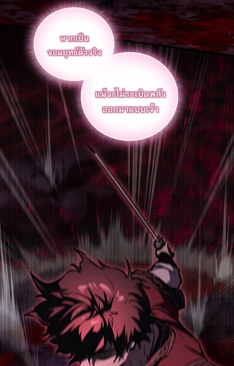 Childhood Friend of the Zenith สหายวัยเยาว์ของข้าแข็งแกร่งที่สุดในใต้หล้า ตอนที่ 65 page 68