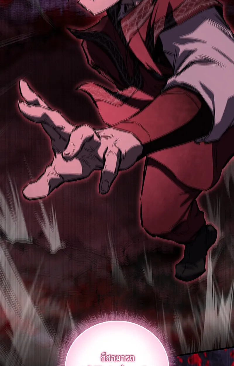 Childhood Friend of the Zenith สหายวัยเยาว์ของข้าแข็งแกร่งที่สุดในใต้หล้า ตอนที่ 65 page 69
