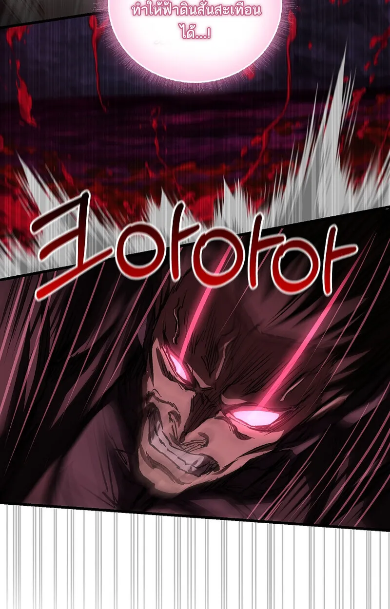 Childhood Friend of the Zenith สหายวัยเยาว์ของข้าแข็งแกร่งที่สุดในใต้หล้า ตอนที่ 65 page 70