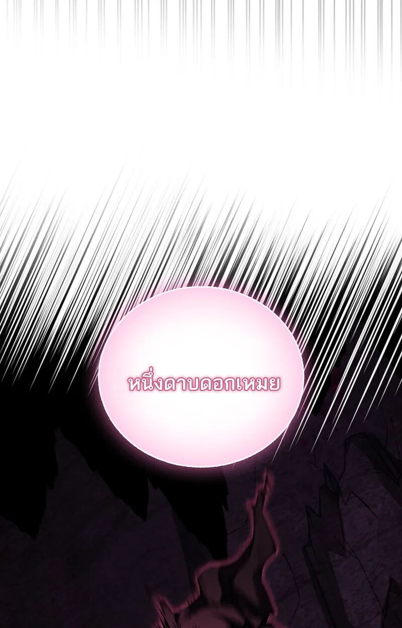 Childhood Friend of the Zenith สหายวัยเยาว์ของข้าแข็งแกร่งที่สุดในใต้หล้า ตอนที่ 65 page 71