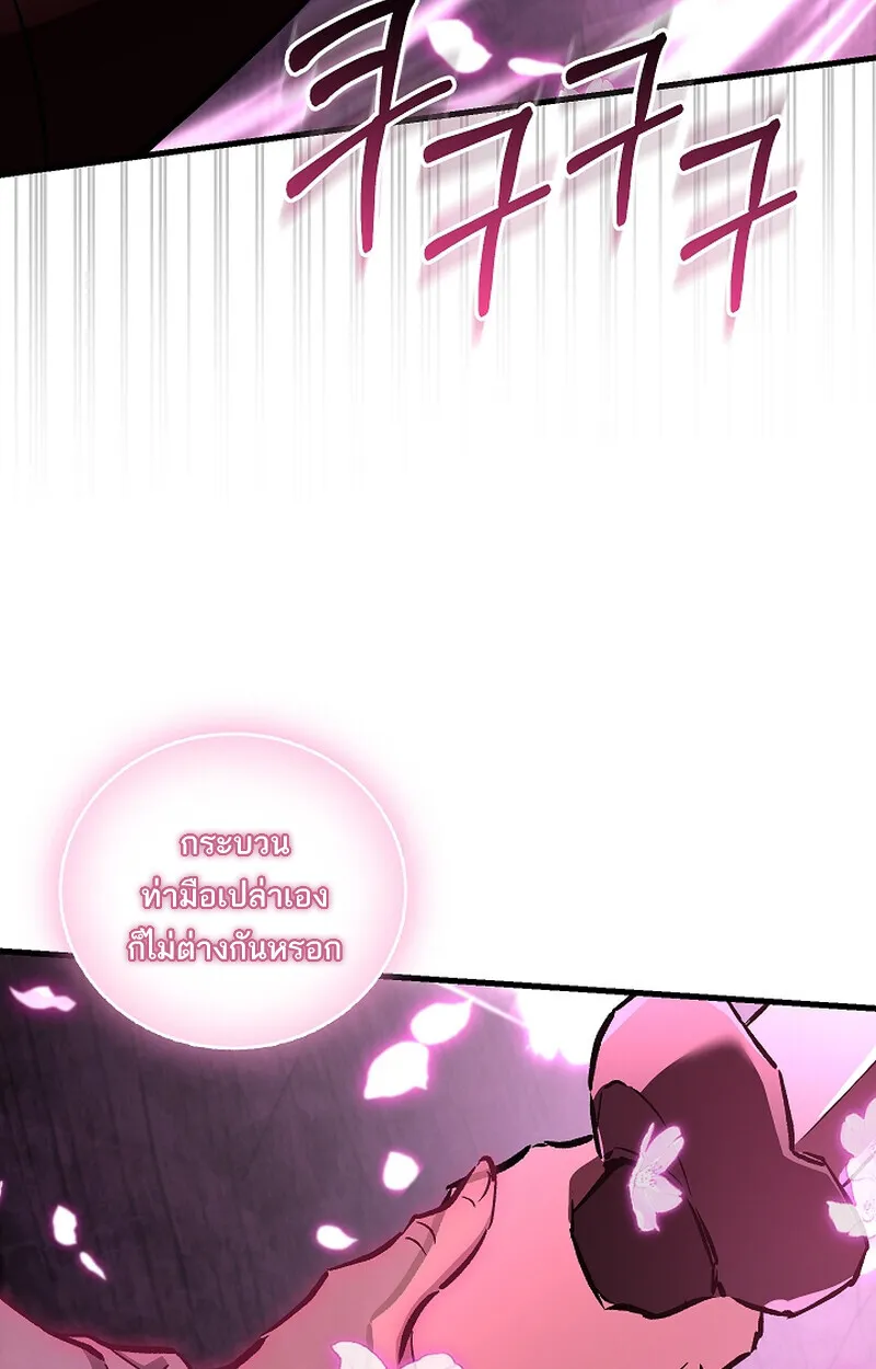 Childhood Friend of the Zenith สหายวัยเยาว์ของข้าแข็งแกร่งที่สุดในใต้หล้า ตอนที่ 65 page 79