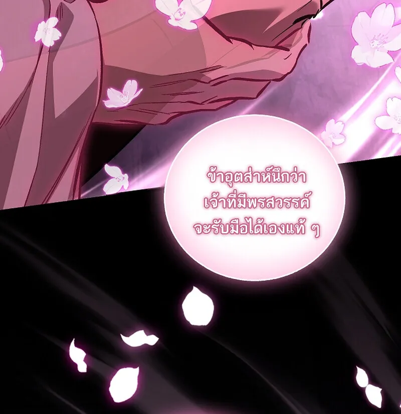 Childhood Friend of the Zenith สหายวัยเยาว์ของข้าแข็งแกร่งที่สุดในใต้หล้า ตอนที่ 65 page 80