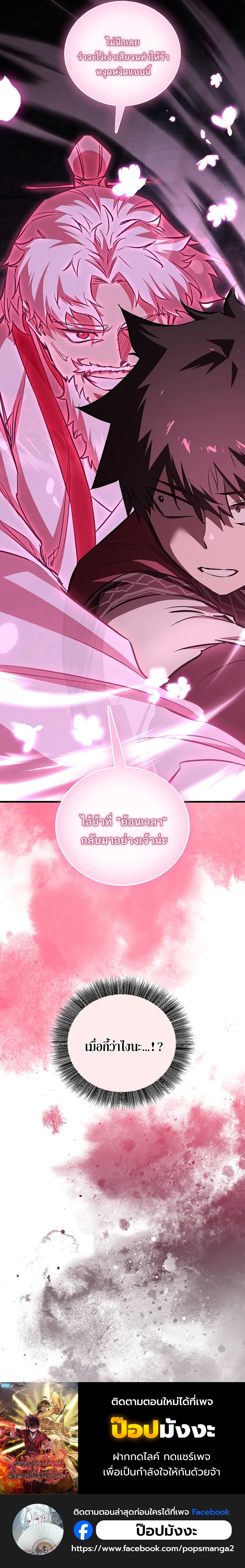 Childhood Friend of the Zenith สหายวัยเยาว์ของข้าแข็งแกร่งที่สุดในใต้หล้า ตอนที่ 65 page 81