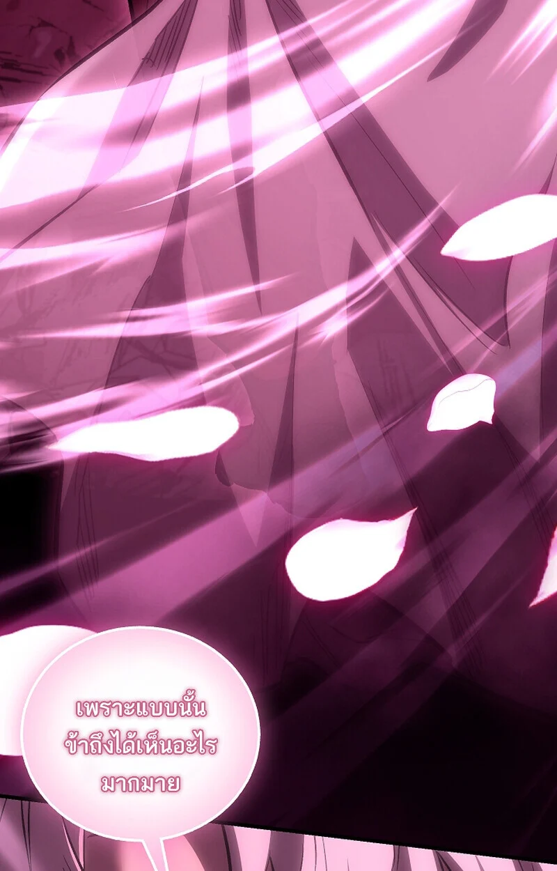 Childhood Friend of the Zenith สหายวัยเยาว์ของข้าแข็งแกร่งที่สุดในใต้หล้า ตอนที่ 66 page 4