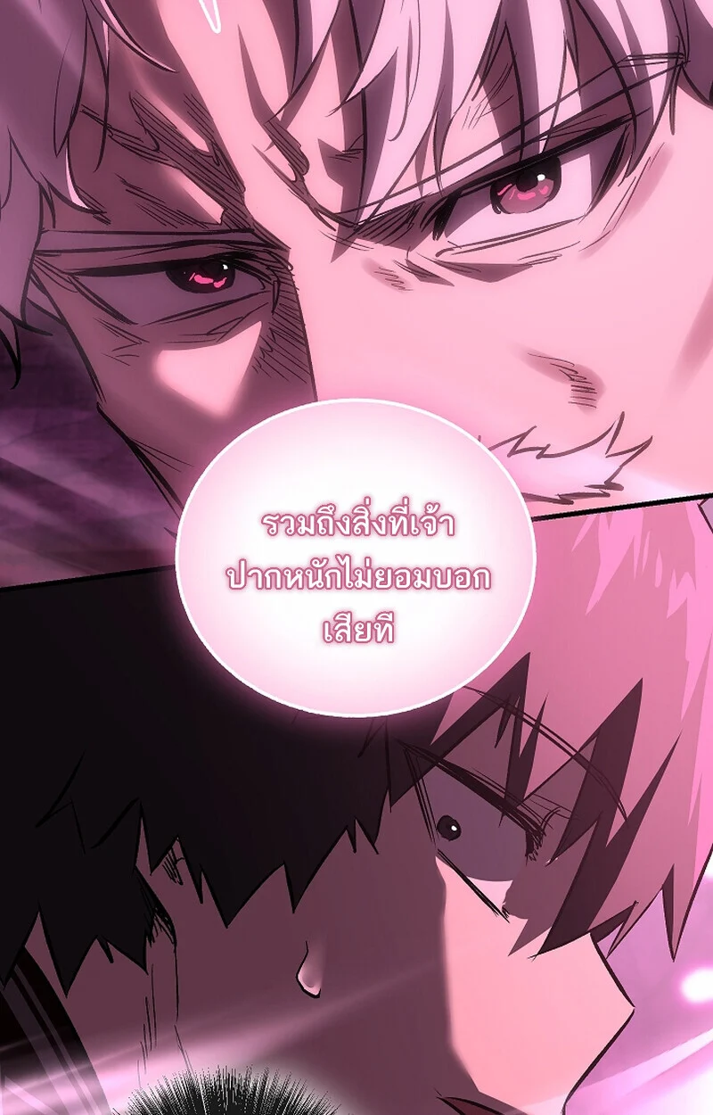 Childhood Friend of the Zenith สหายวัยเยาว์ของข้าแข็งแกร่งที่สุดในใต้หล้า ตอนที่ 66 page 5