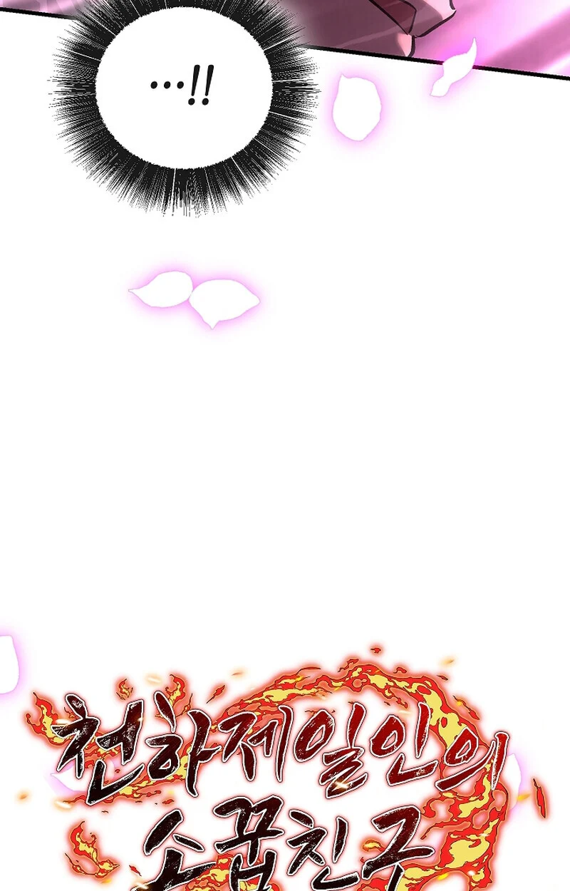 Childhood Friend of the Zenith สหายวัยเยาว์ของข้าแข็งแกร่งที่สุดในใต้หล้า ตอนที่ 66 page 6