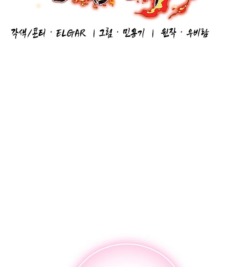 Childhood Friend of the Zenith สหายวัยเยาว์ของข้าแข็งแกร่งที่สุดในใต้หล้า ตอนที่ 66 page 7