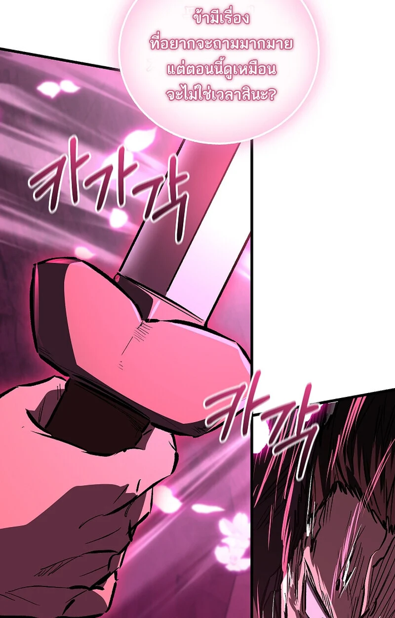 Childhood Friend of the Zenith สหายวัยเยาว์ของข้าแข็งแกร่งที่สุดในใต้หล้า ตอนที่ 66 page 8