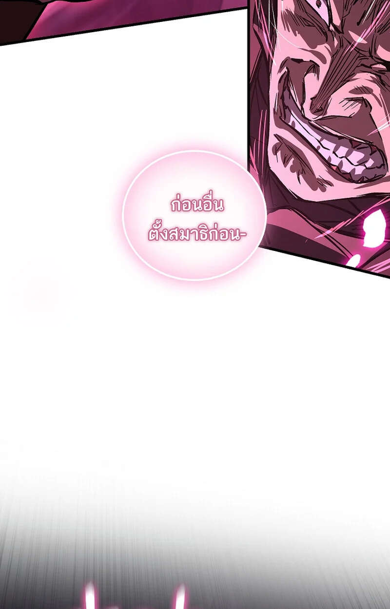 Childhood Friend of the Zenith สหายวัยเยาว์ของข้าแข็งแกร่งที่สุดในใต้หล้า ตอนที่ 66 page 9