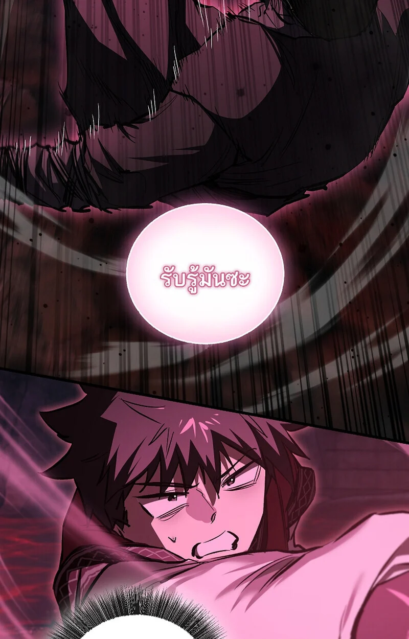 Childhood Friend of the Zenith สหายวัยเยาว์ของข้าแข็งแกร่งที่สุดในใต้หล้า ตอนที่ 66 page 11