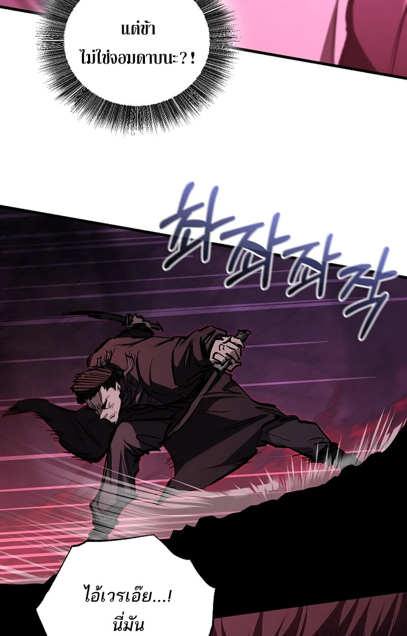 Childhood Friend of the Zenith สหายวัยเยาว์ของข้าแข็งแกร่งที่สุดในใต้หล้า ตอนที่ 66 page 12