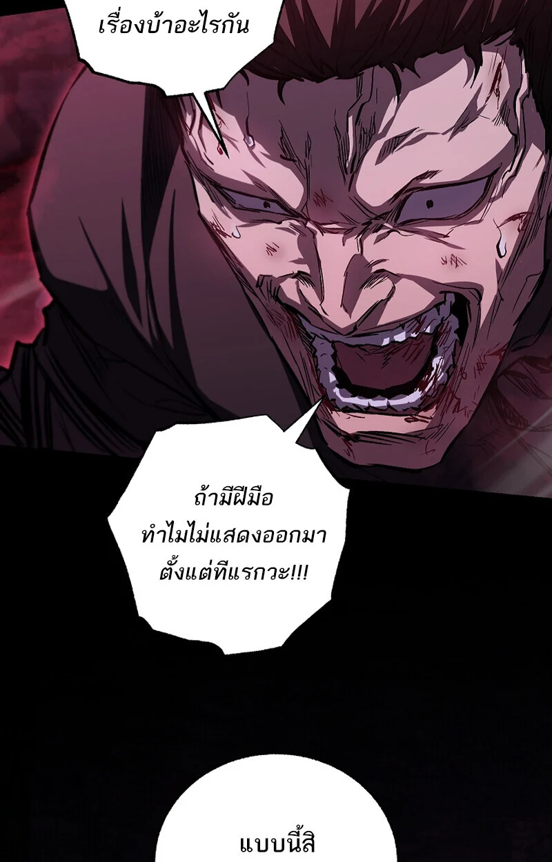 Childhood Friend of the Zenith สหายวัยเยาว์ของข้าแข็งแกร่งที่สุดในใต้หล้า ตอนที่ 66 page 13