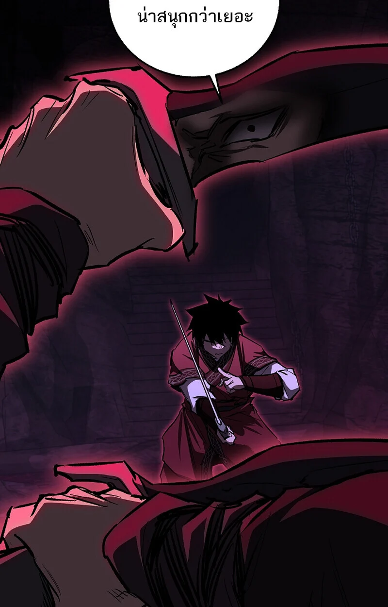 Childhood Friend of the Zenith สหายวัยเยาว์ของข้าแข็งแกร่งที่สุดในใต้หล้า ตอนที่ 66 page 14