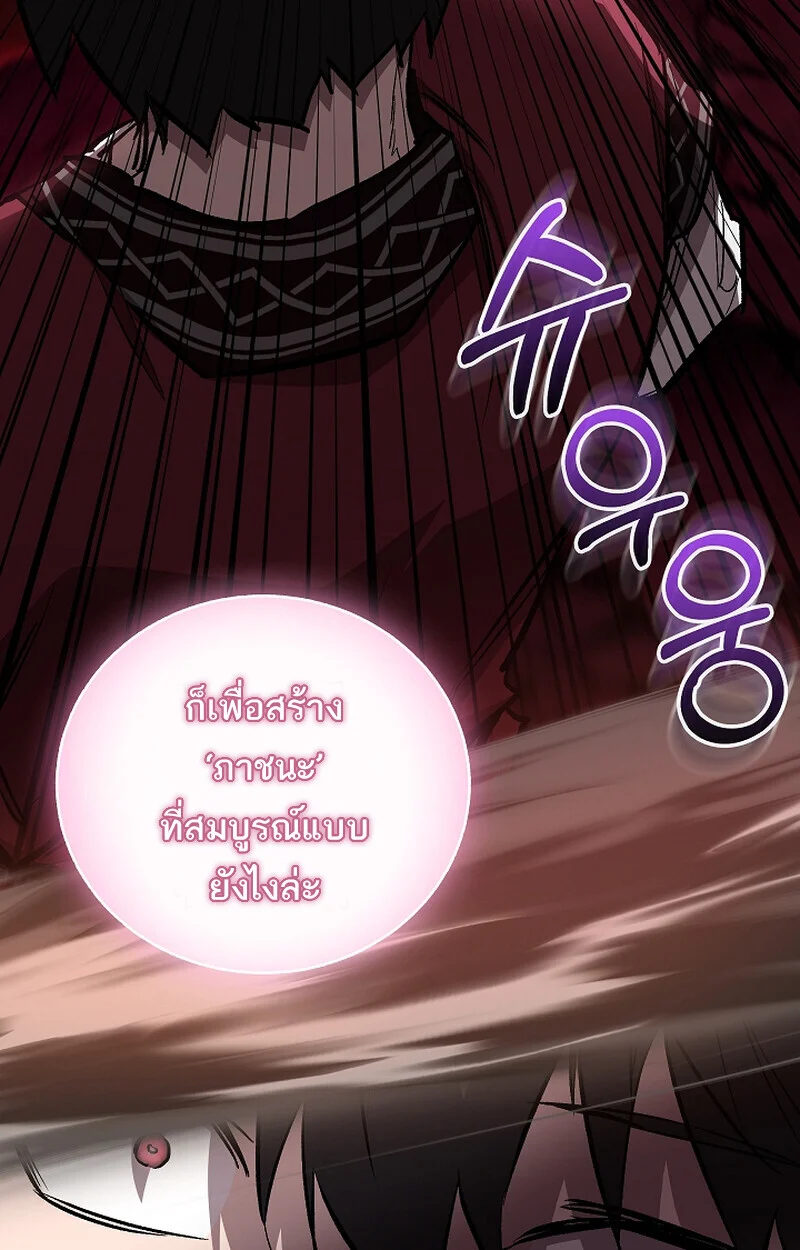 Childhood Friend of the Zenith สหายวัยเยาว์ของข้าแข็งแกร่งที่สุดในใต้หล้า ตอนที่ 66 page 18