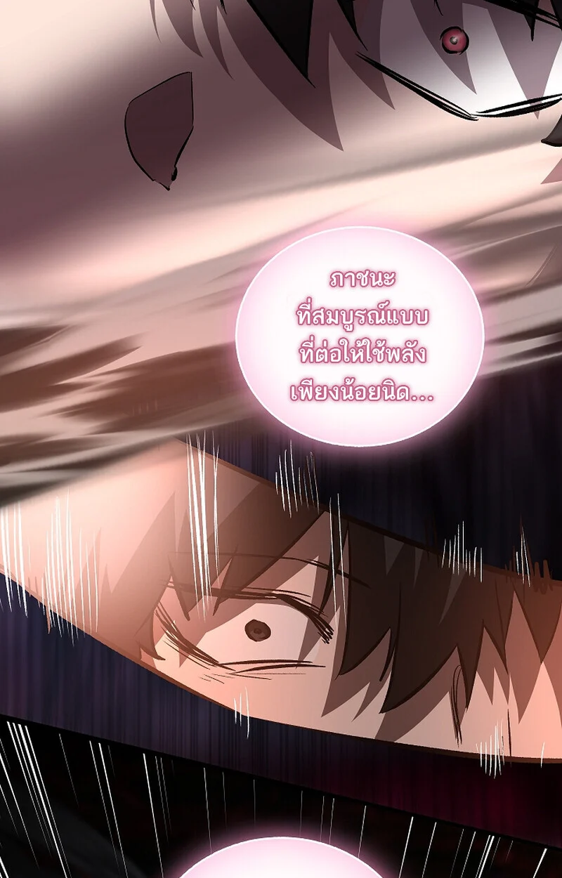 Childhood Friend of the Zenith สหายวัยเยาว์ของข้าแข็งแกร่งที่สุดในใต้หล้า ตอนที่ 66 page 19