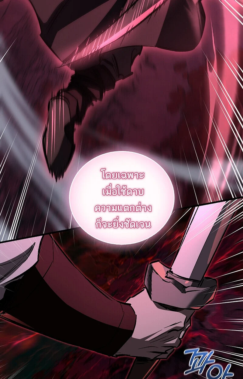 Childhood Friend of the Zenith สหายวัยเยาว์ของข้าแข็งแกร่งที่สุดในใต้หล้า ตอนที่ 66 page 21