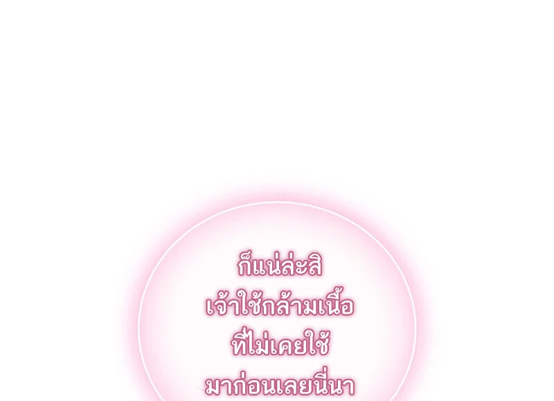 Childhood Friend of the Zenith สหายวัยเยาว์ของข้าแข็งแกร่งที่สุดในใต้หล้า ตอนที่ 66 page 23