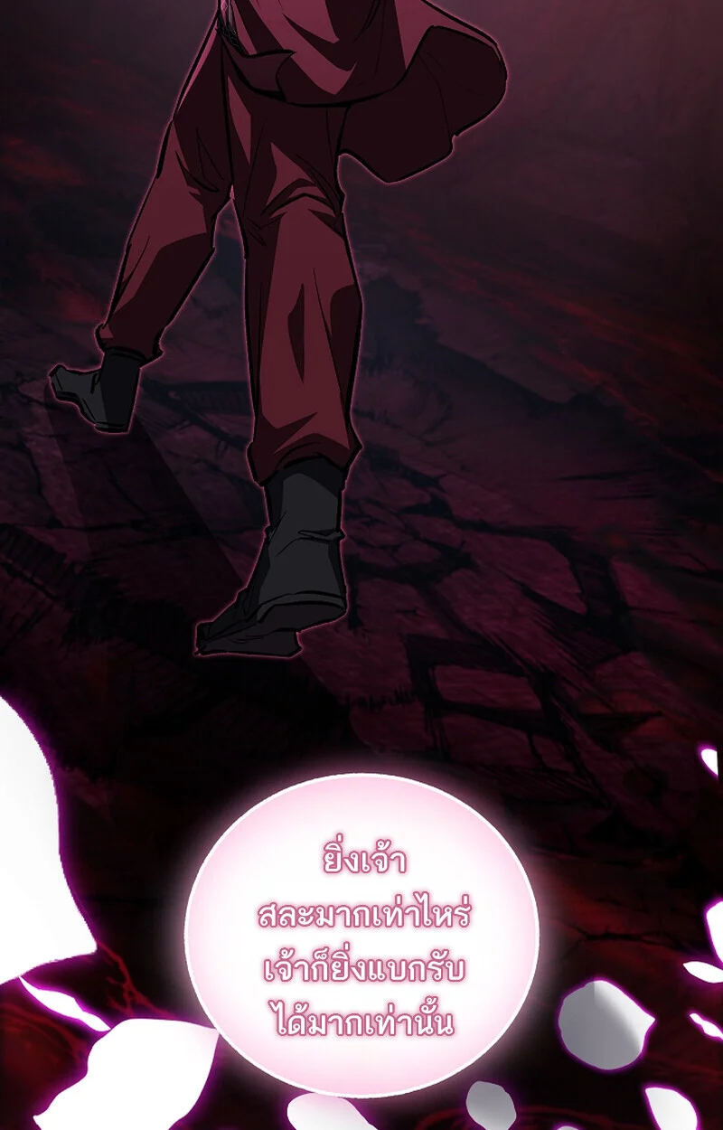 Childhood Friend of the Zenith สหายวัยเยาว์ของข้าแข็งแกร่งที่สุดในใต้หล้า ตอนที่ 66 page 26