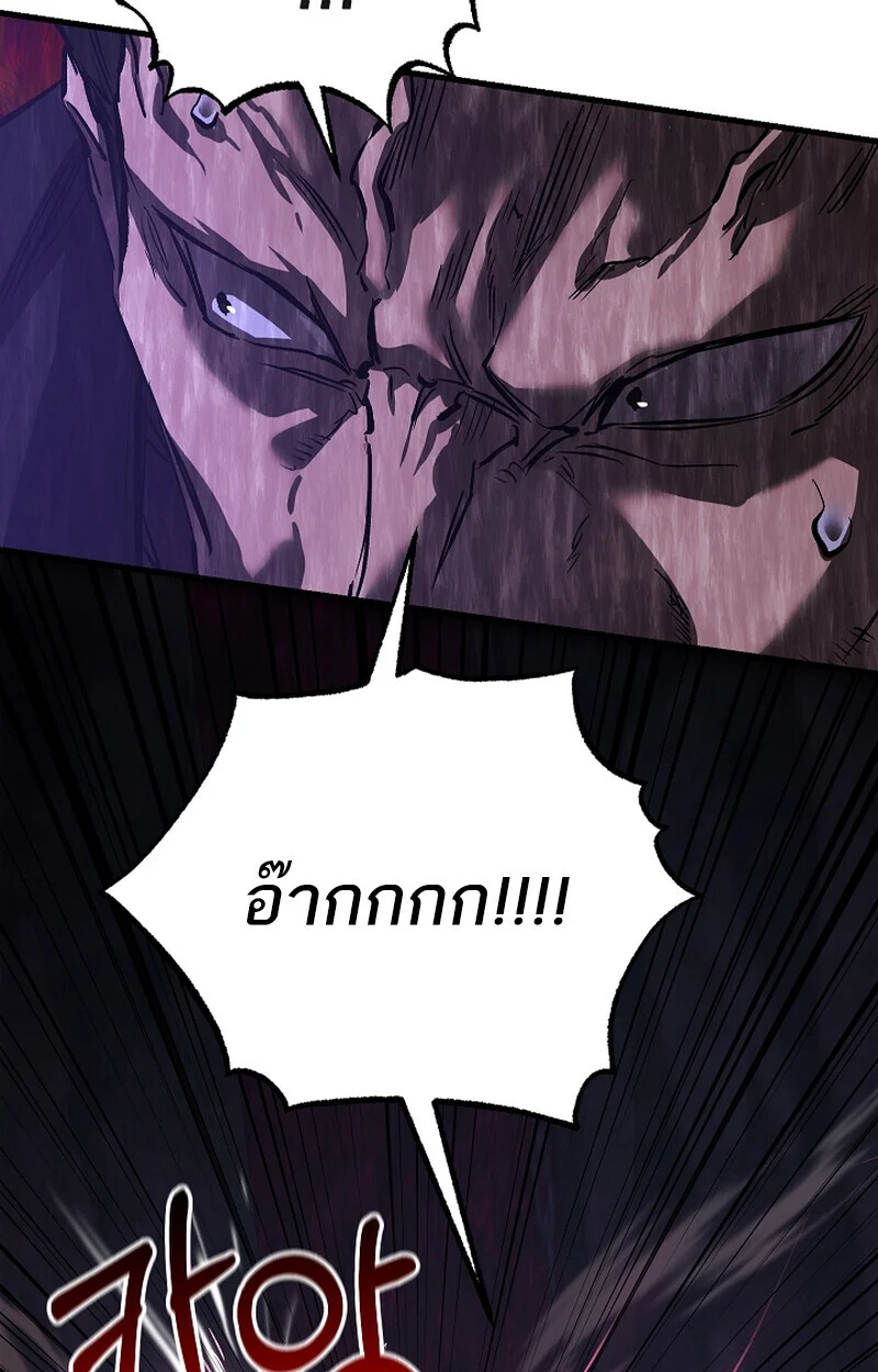 Childhood Friend of the Zenith สหายวัยเยาว์ของข้าแข็งแกร่งที่สุดในใต้หล้า ตอนที่ 66 page 29