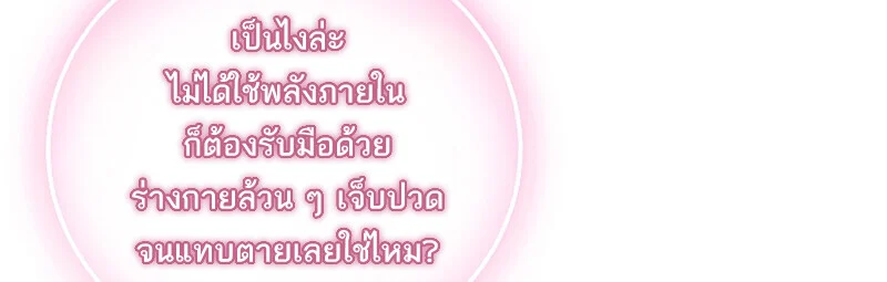 Childhood Friend of the Zenith สหายวัยเยาว์ของข้าแข็งแกร่งที่สุดในใต้หล้า ตอนที่ 66 page 31