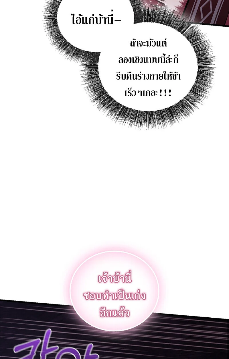 Childhood Friend of the Zenith สหายวัยเยาว์ของข้าแข็งแกร่งที่สุดในใต้หล้า ตอนที่ 66 page 33