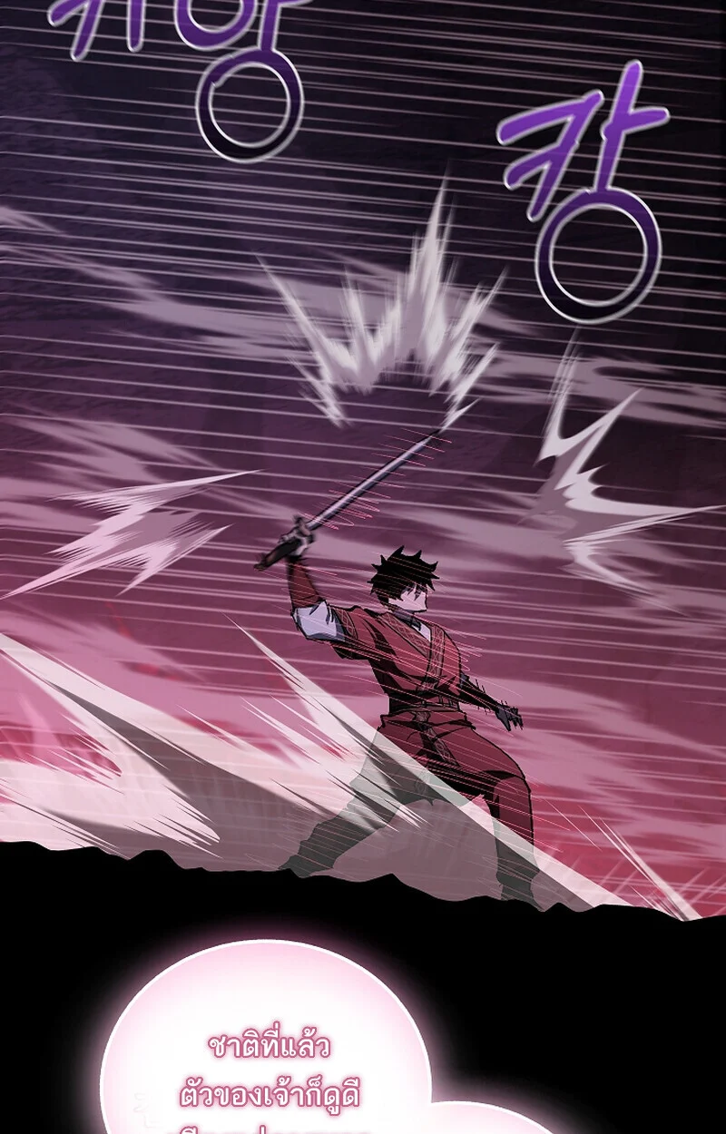 Childhood Friend of the Zenith สหายวัยเยาว์ของข้าแข็งแกร่งที่สุดในใต้หล้า ตอนที่ 66 page 34