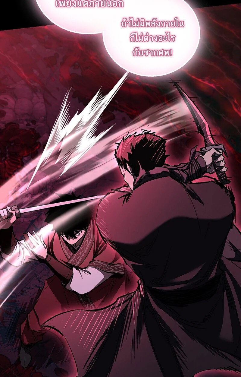 Childhood Friend of the Zenith สหายวัยเยาว์ของข้าแข็งแกร่งที่สุดในใต้หล้า ตอนที่ 66 page 35