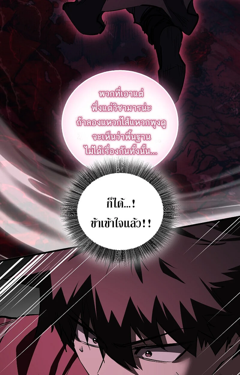 Childhood Friend of the Zenith สหายวัยเยาว์ของข้าแข็งแกร่งที่สุดในใต้หล้า ตอนที่ 66 page 36