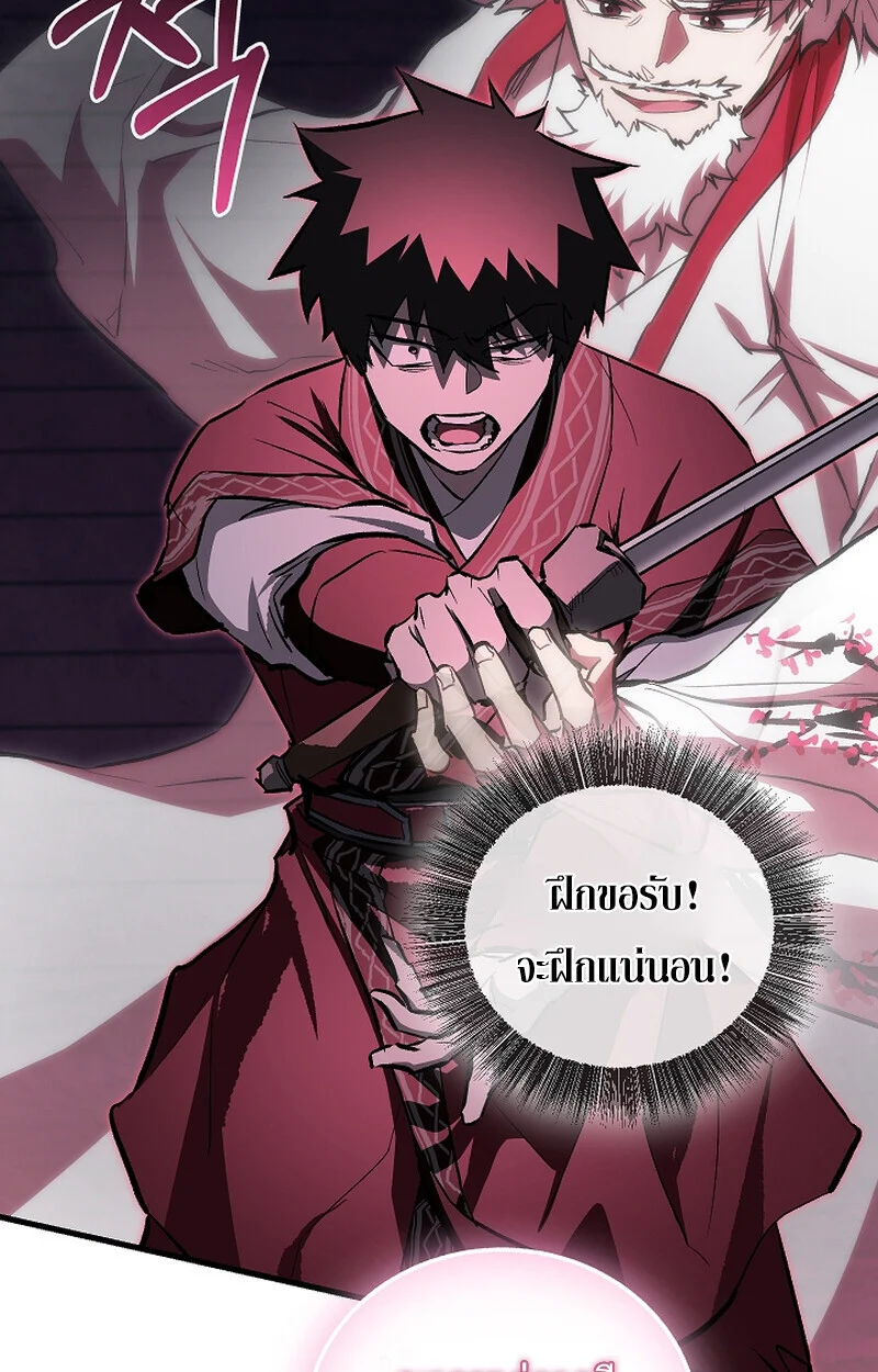 Childhood Friend of the Zenith สหายวัยเยาว์ของข้าแข็งแกร่งที่สุดในใต้หล้า ตอนที่ 66 page 38