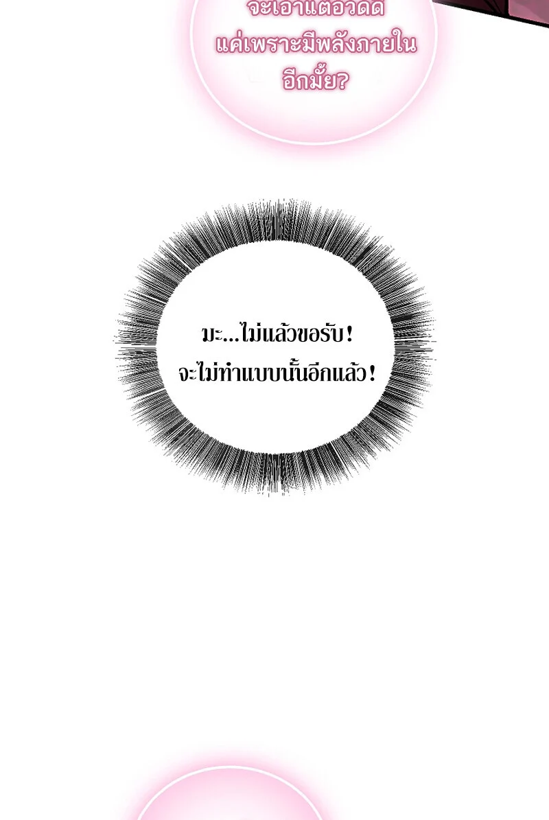 Childhood Friend of the Zenith สหายวัยเยาว์ของข้าแข็งแกร่งที่สุดในใต้หล้า ตอนที่ 66 page 39