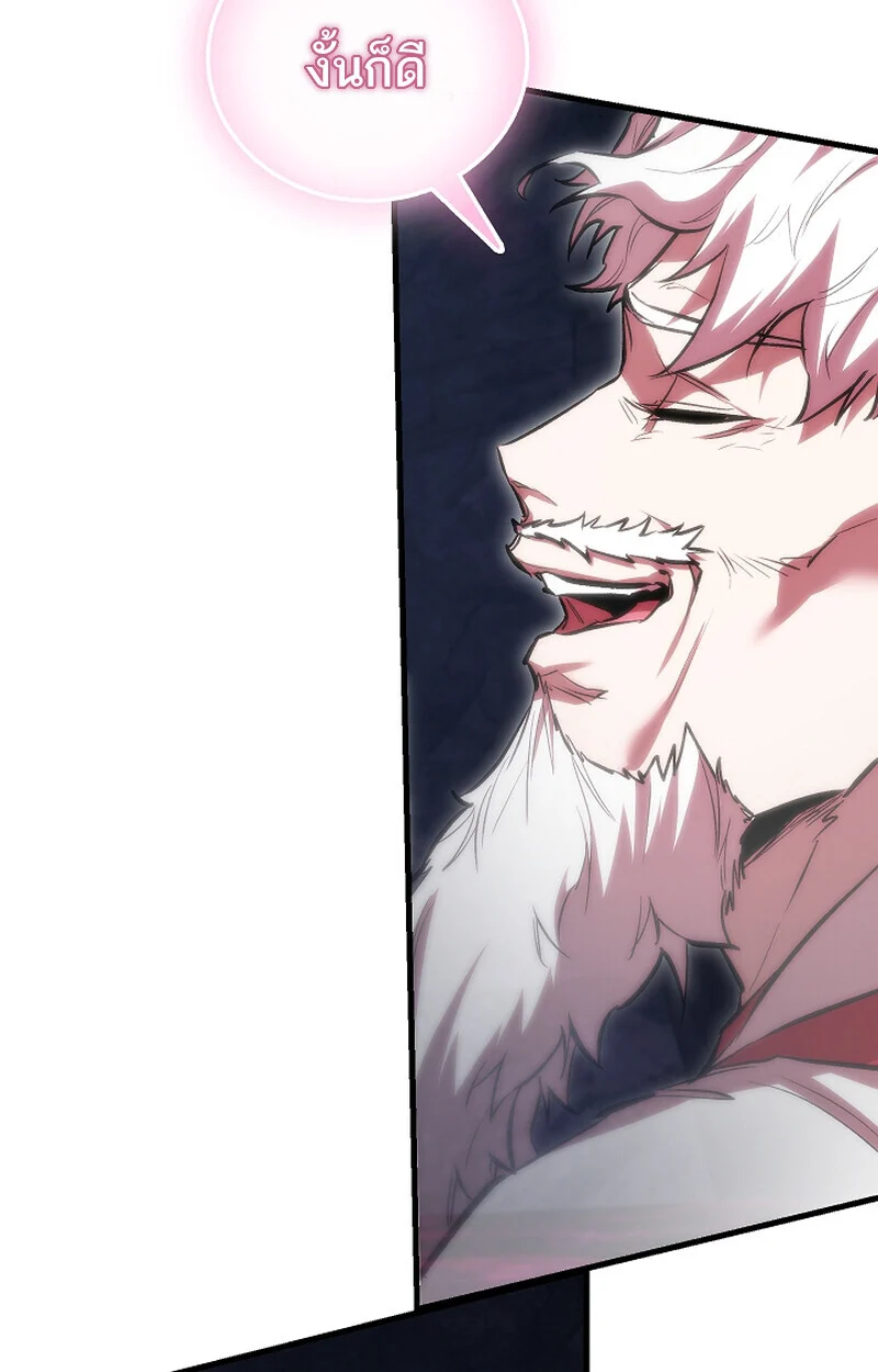 Childhood Friend of the Zenith สหายวัยเยาว์ของข้าแข็งแกร่งที่สุดในใต้หล้า ตอนที่ 66 page 40