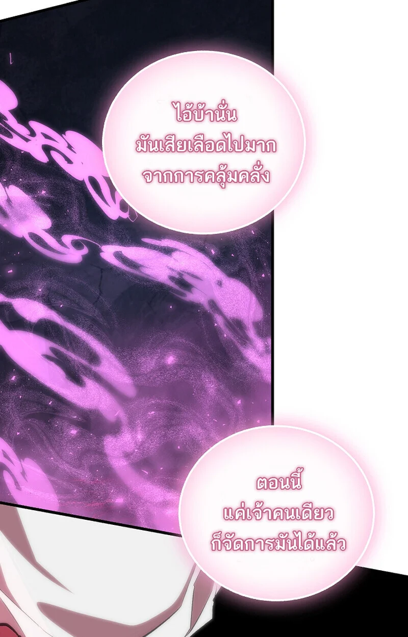 Childhood Friend of the Zenith สหายวัยเยาว์ของข้าแข็งแกร่งที่สุดในใต้หล้า ตอนที่ 66 page 41