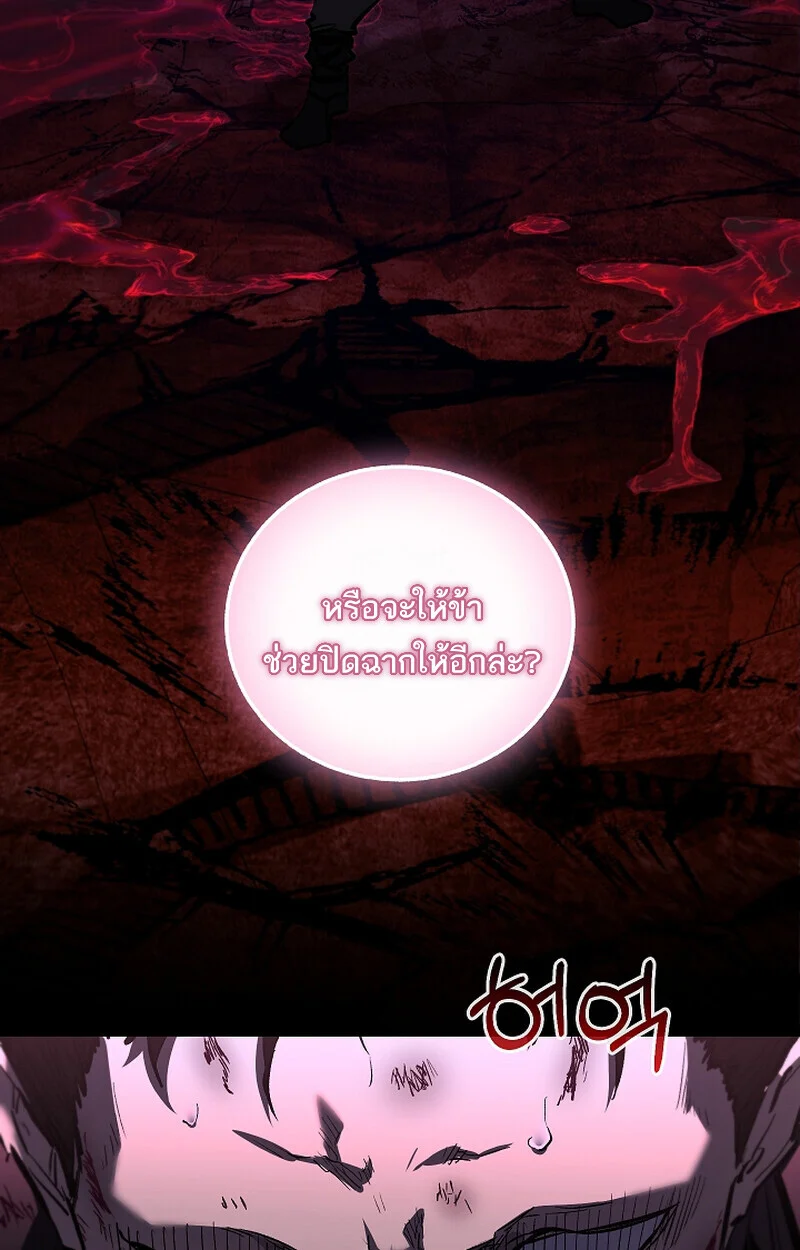 Childhood Friend of the Zenith สหายวัยเยาว์ของข้าแข็งแกร่งที่สุดในใต้หล้า ตอนที่ 66 page 43