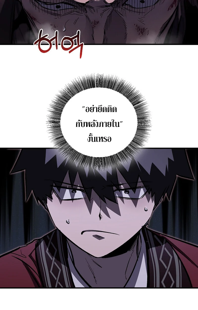 Childhood Friend of the Zenith สหายวัยเยาว์ของข้าแข็งแกร่งที่สุดในใต้หล้า ตอนที่ 66 page 44