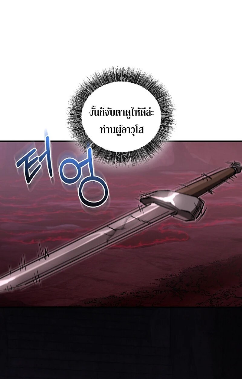 Childhood Friend of the Zenith สหายวัยเยาว์ของข้าแข็งแกร่งที่สุดในใต้หล้า ตอนที่ 66 page 45