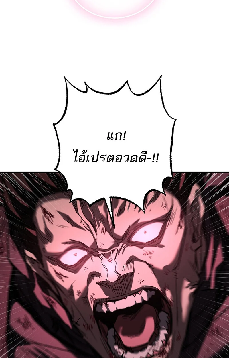 Childhood Friend of the Zenith สหายวัยเยาว์ของข้าแข็งแกร่งที่สุดในใต้หล้า ตอนที่ 66 page 49