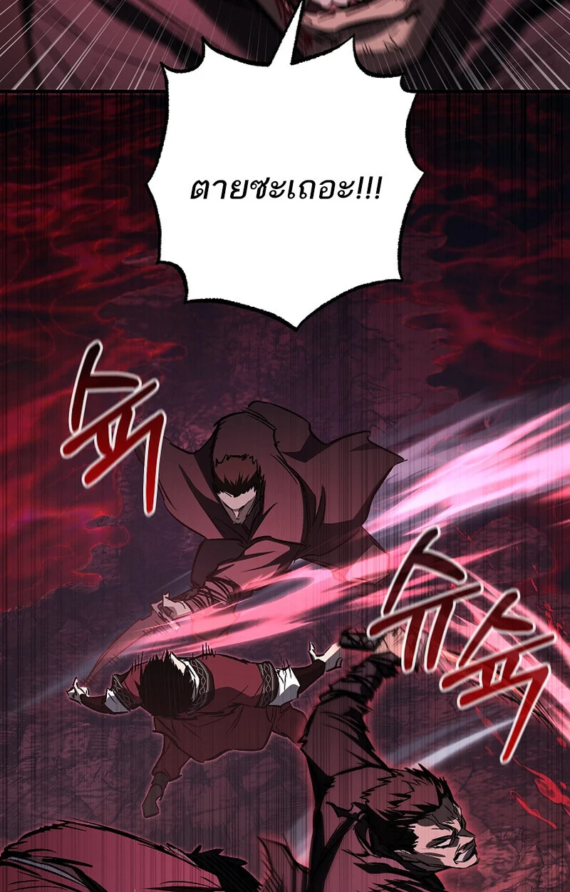 Childhood Friend of the Zenith สหายวัยเยาว์ของข้าแข็งแกร่งที่สุดในใต้หล้า ตอนที่ 66 page 50