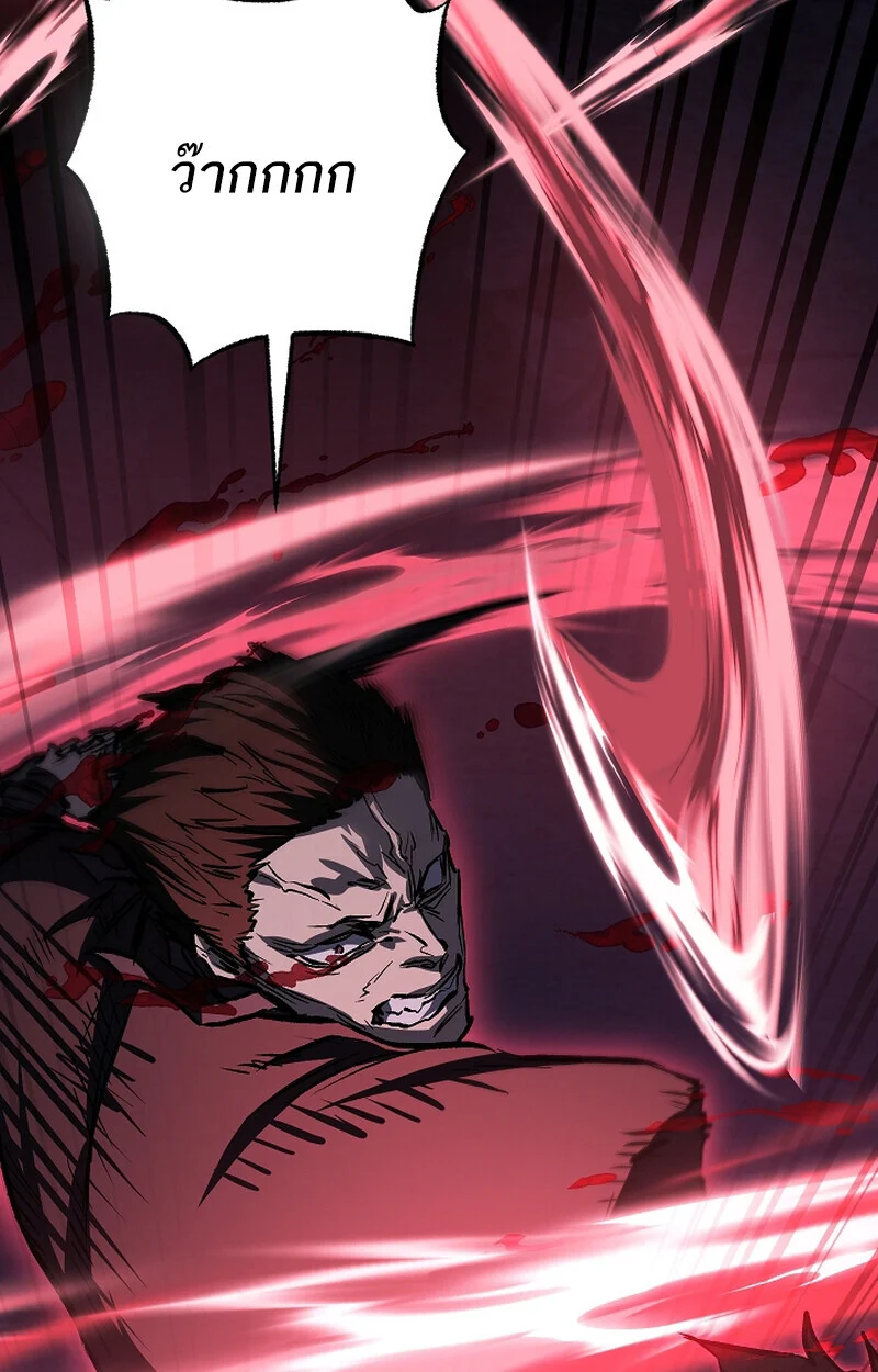 Childhood Friend of the Zenith สหายวัยเยาว์ของข้าแข็งแกร่งที่สุดในใต้หล้า ตอนที่ 66 page 53