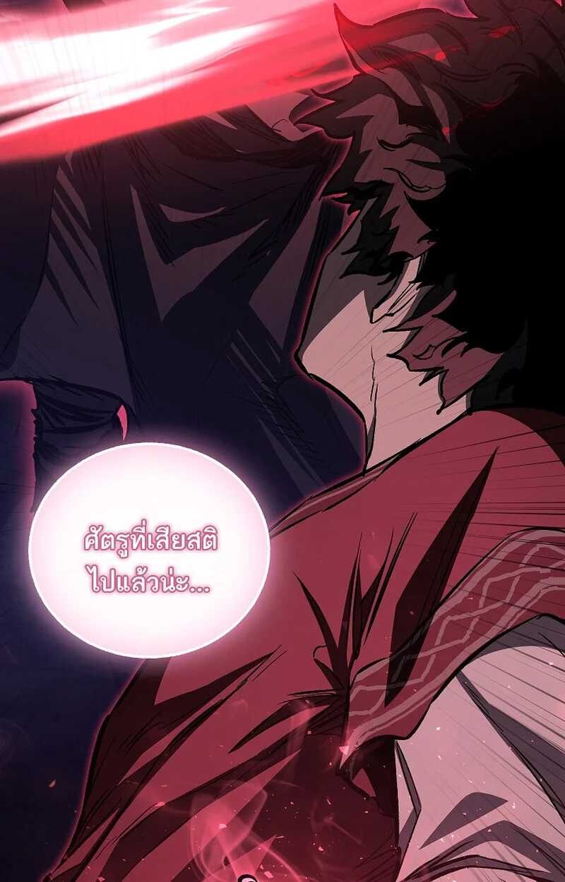 Childhood Friend of the Zenith สหายวัยเยาว์ของข้าแข็งแกร่งที่สุดในใต้หล้า ตอนที่ 66 page 54