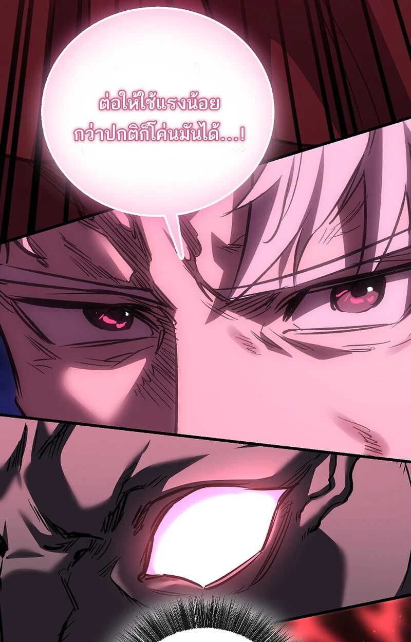 Childhood Friend of the Zenith สหายวัยเยาว์ของข้าแข็งแกร่งที่สุดในใต้หล้า ตอนที่ 66 page 56