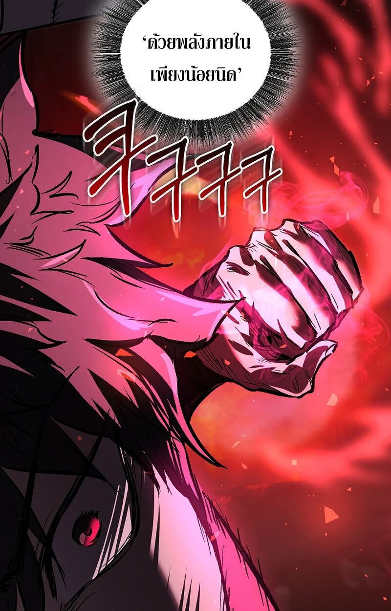 Childhood Friend of the Zenith สหายวัยเยาว์ของข้าแข็งแกร่งที่สุดในใต้หล้า ตอนที่ 66 page 57