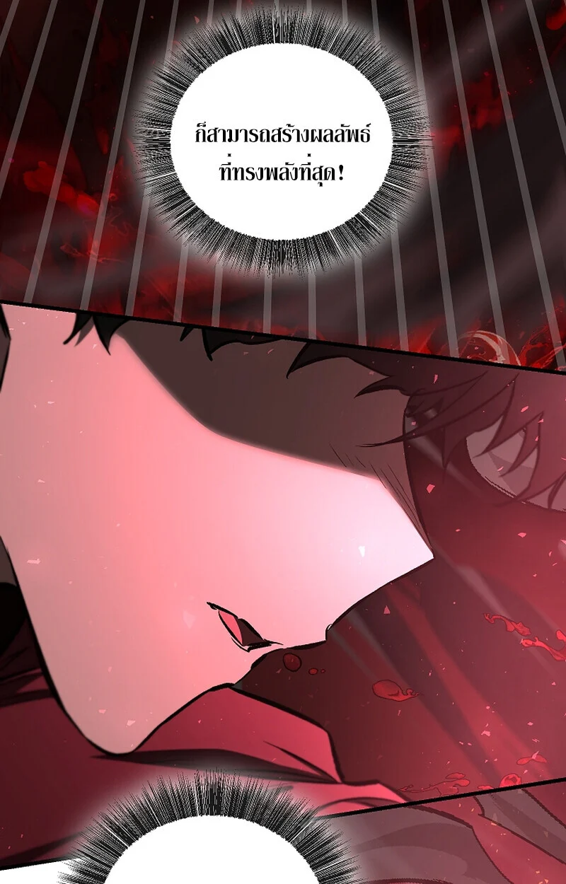 Childhood Friend of the Zenith สหายวัยเยาว์ของข้าแข็งแกร่งที่สุดในใต้หล้า ตอนที่ 66 page 61