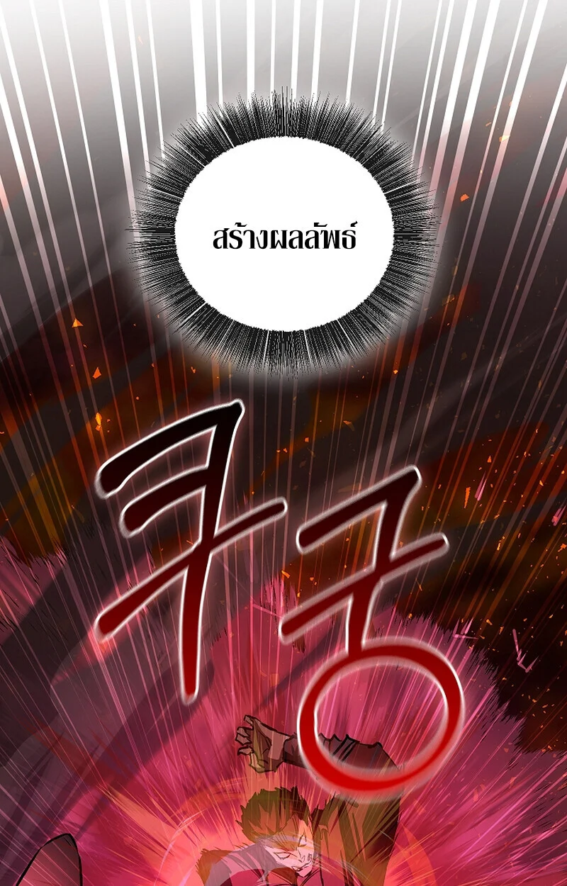 Childhood Friend of the Zenith สหายวัยเยาว์ของข้าแข็งแกร่งที่สุดในใต้หล้า ตอนที่ 66 page 64