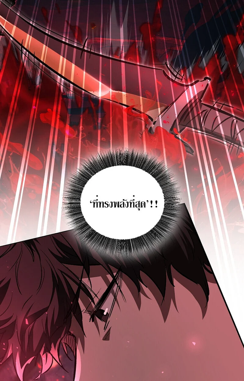 Childhood Friend of the Zenith สหายวัยเยาว์ของข้าแข็งแกร่งที่สุดในใต้หล้า ตอนที่ 66 page 66