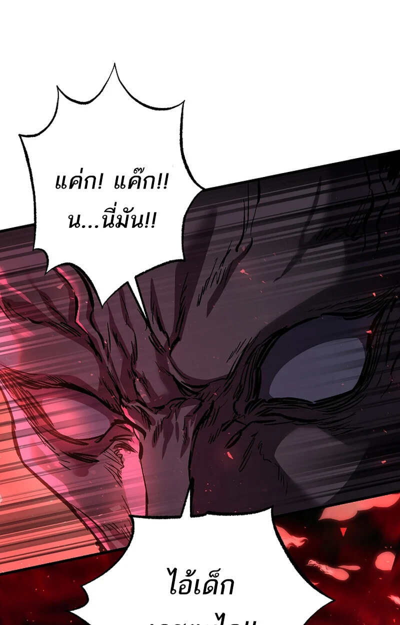 Childhood Friend of the Zenith สหายวัยเยาว์ของข้าแข็งแกร่งที่สุดในใต้หล้า ตอนที่ 66 page 68