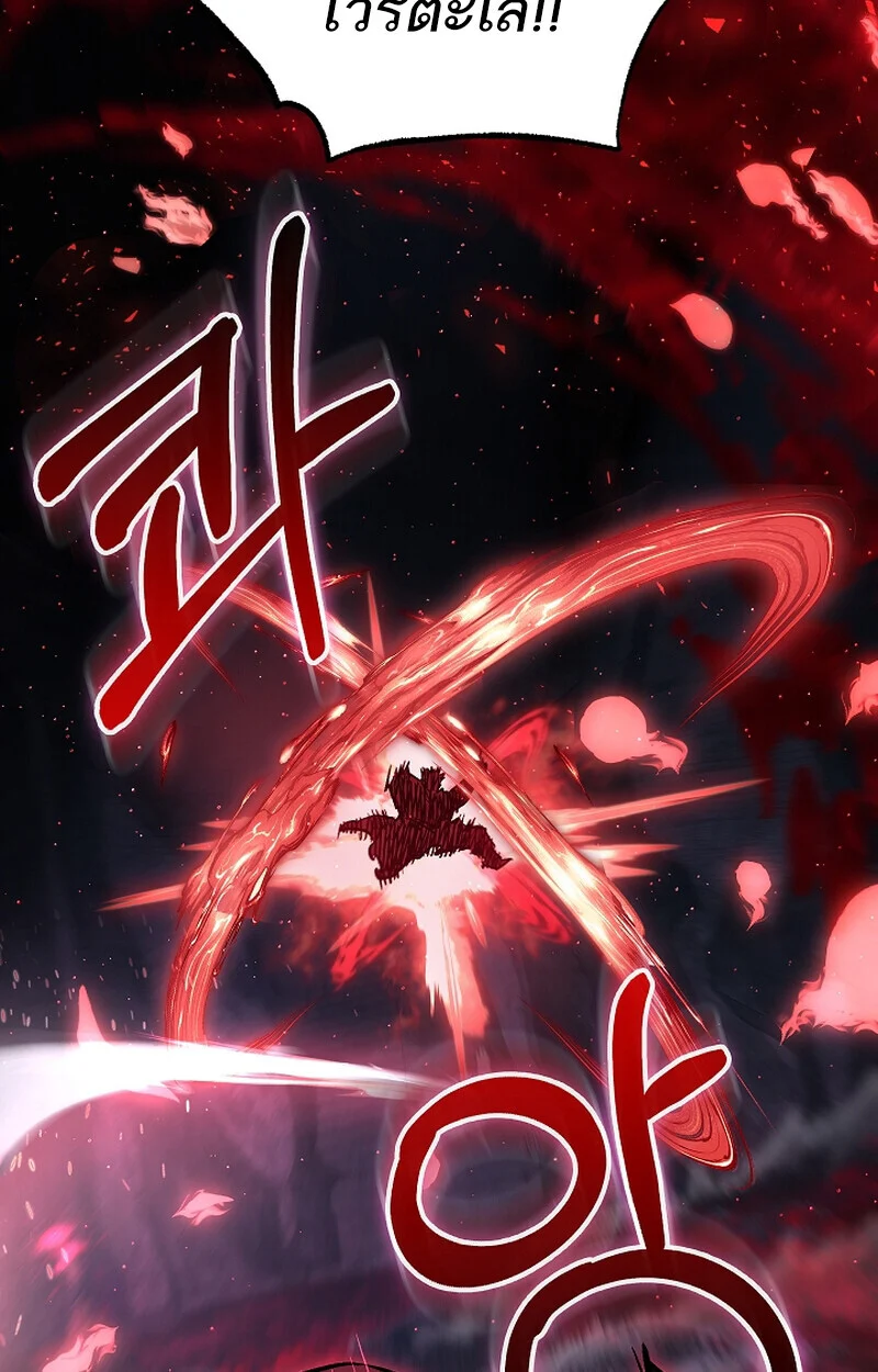 Childhood Friend of the Zenith สหายวัยเยาว์ของข้าแข็งแกร่งที่สุดในใต้หล้า ตอนที่ 66 page 69