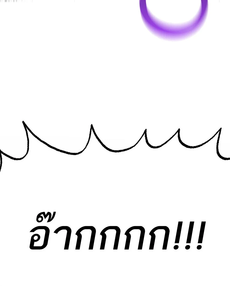 Childhood Friend of the Zenith สหายวัยเยาว์ของข้าแข็งแกร่งที่สุดในใต้หล้า ตอนที่ 66 page 77