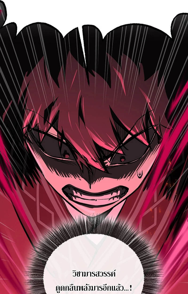 Childhood Friend of the Zenith สหายวัยเยาว์ของข้าแข็งแกร่งที่สุดในใต้หล้า ตอนที่ 66 page 78